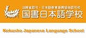 �Ф�� kokusho